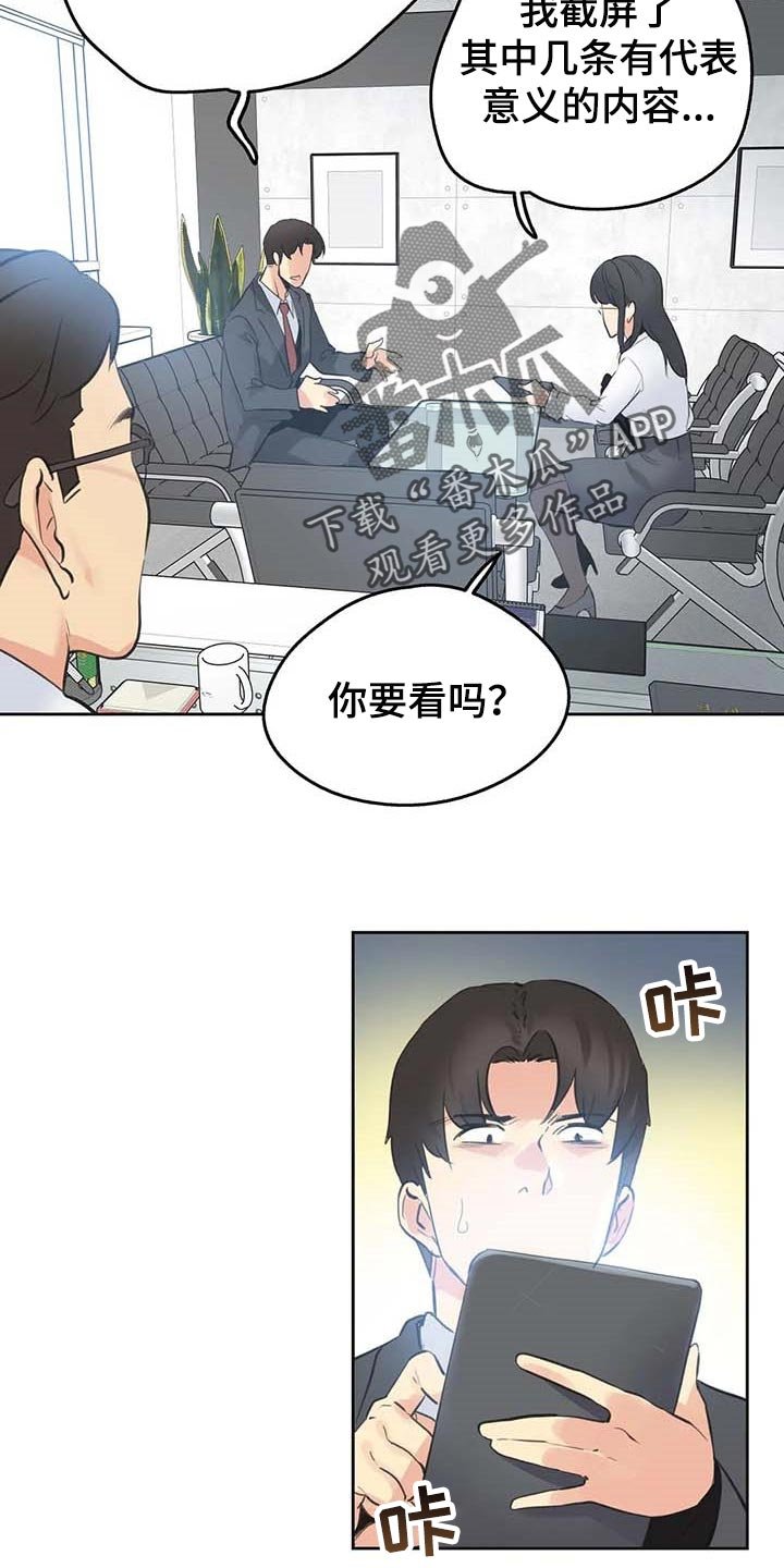 第113章：负面评价