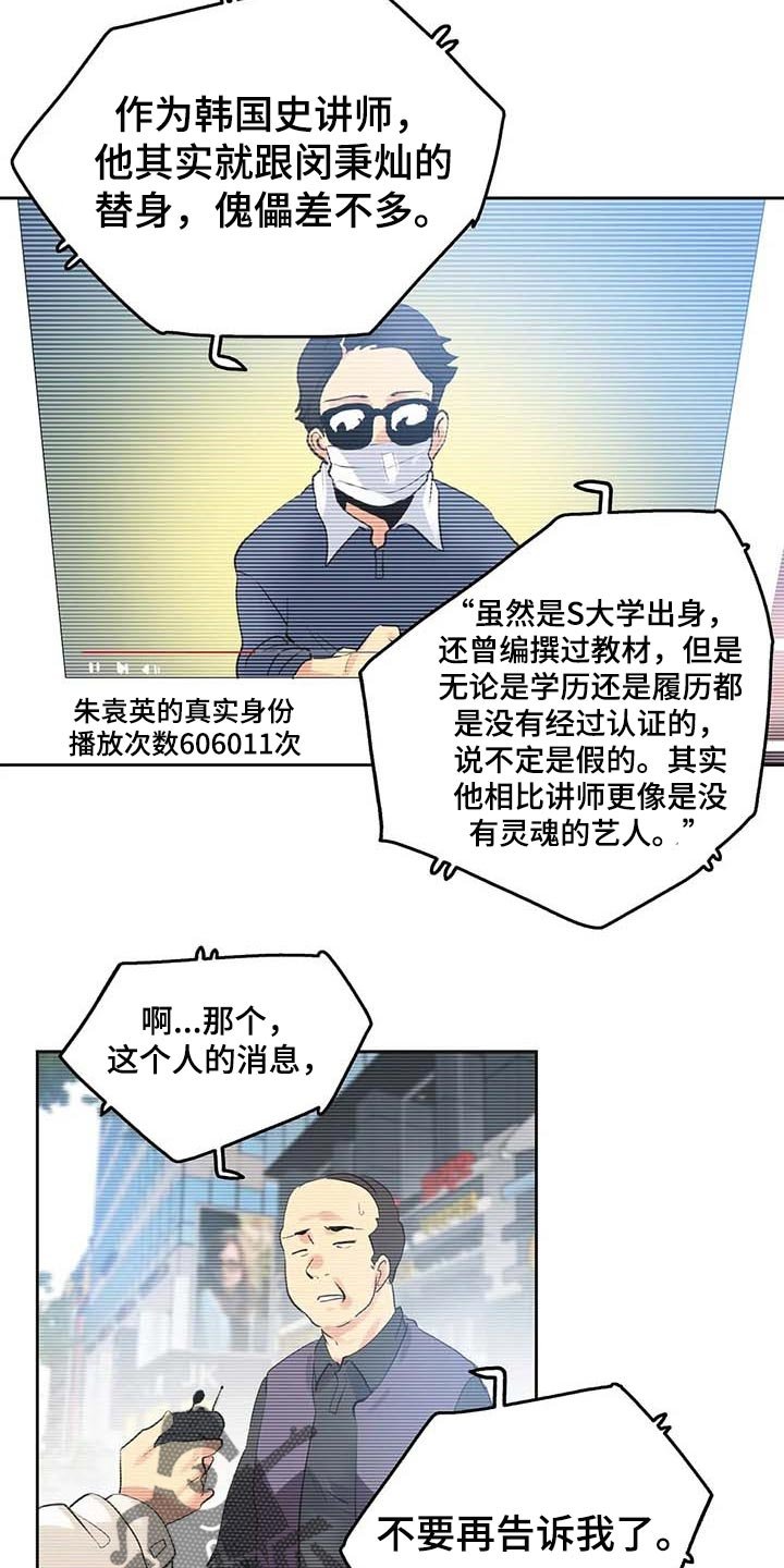 第113章：负面评价