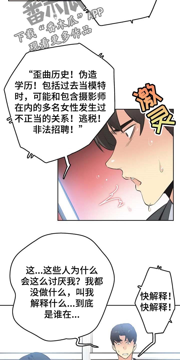 第113章：负面评价
