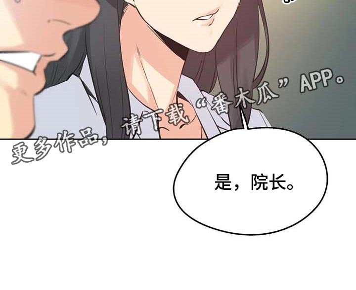 第113章：负面评价
