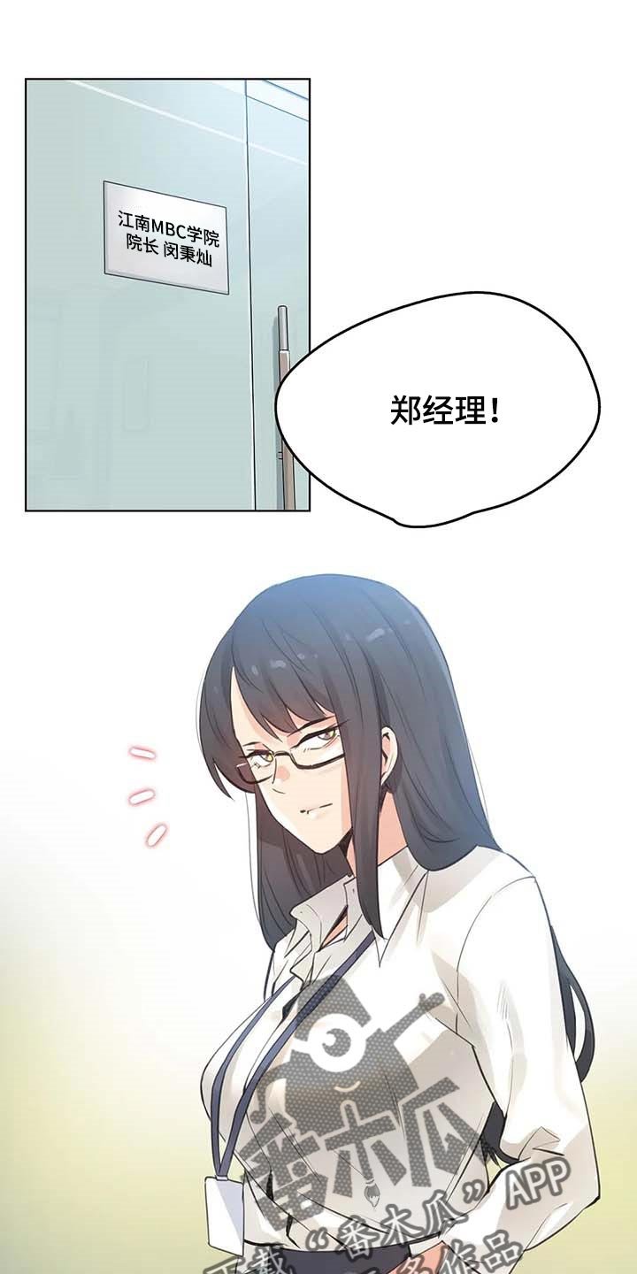第114章：脸面就是生命