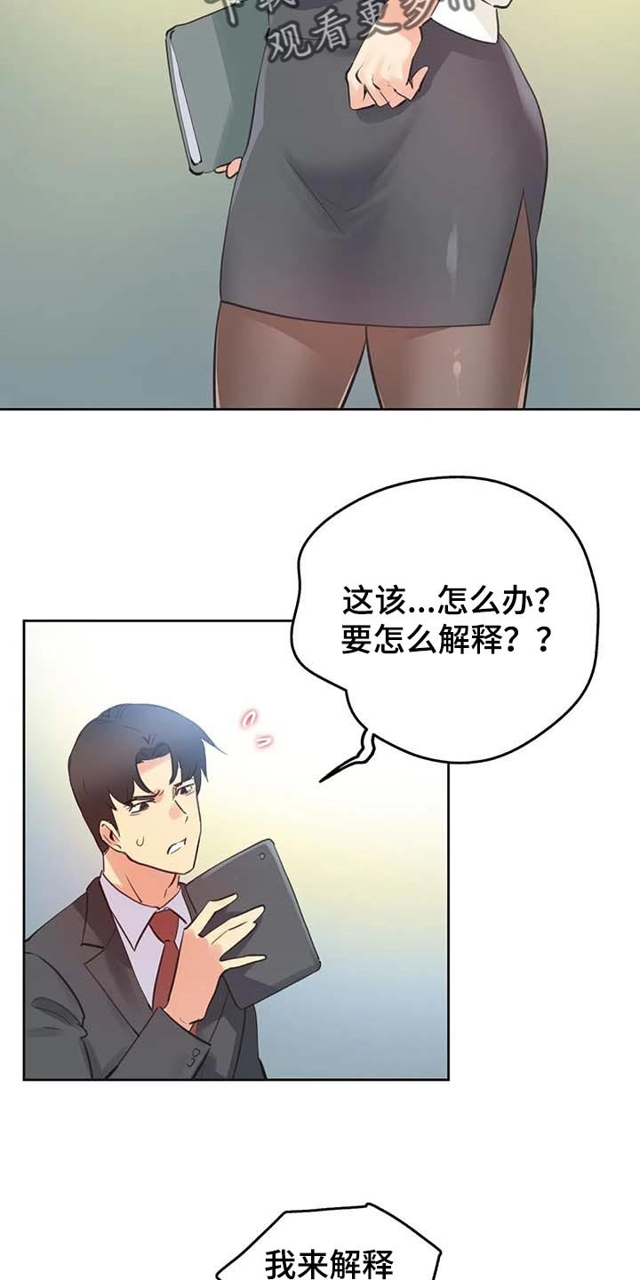 第114章：脸面就是生命