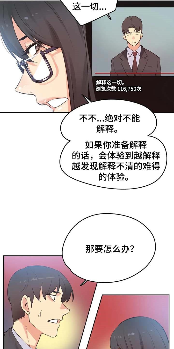 第114章：脸面就是生命