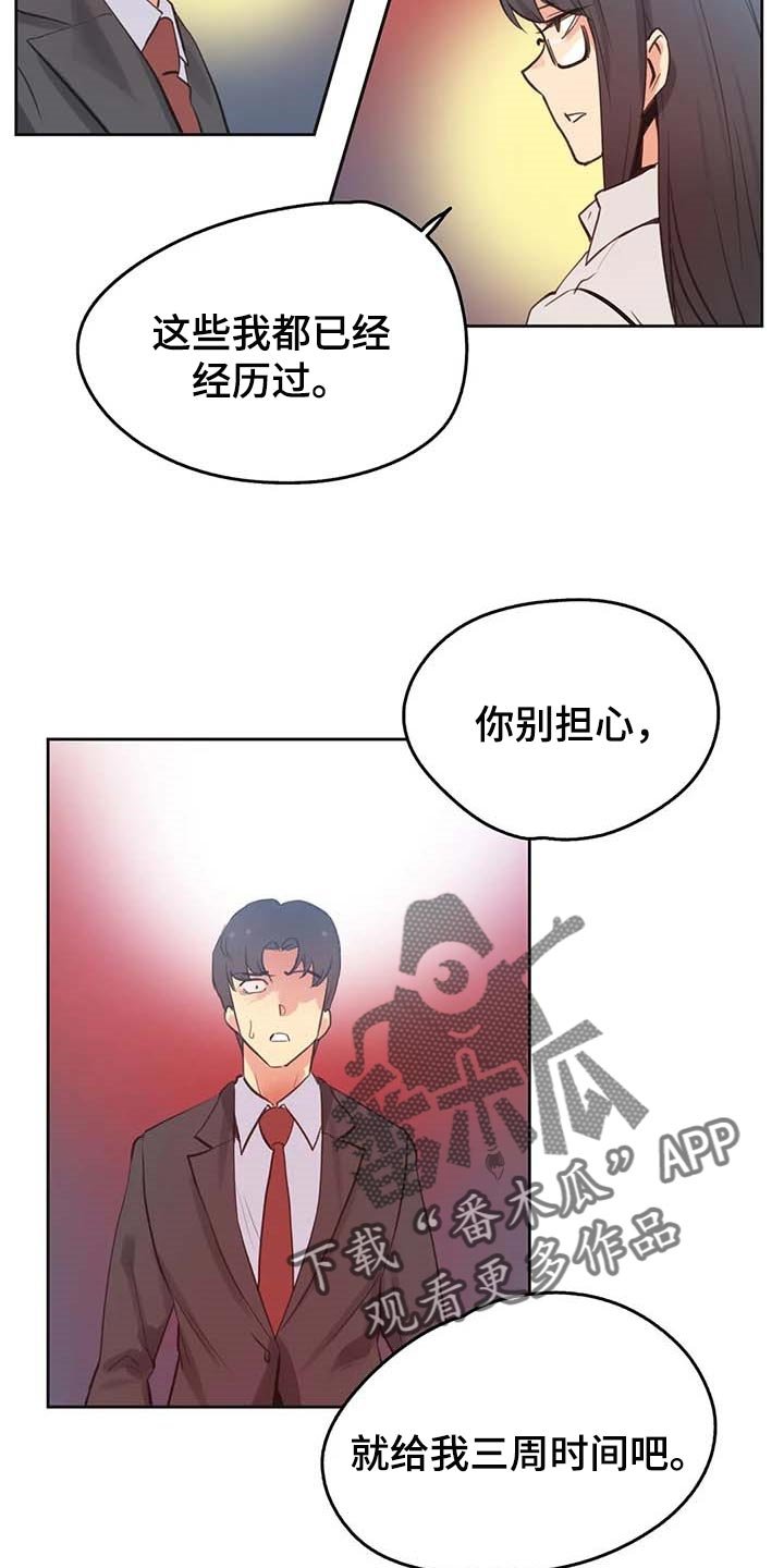第114章：脸面就是生命