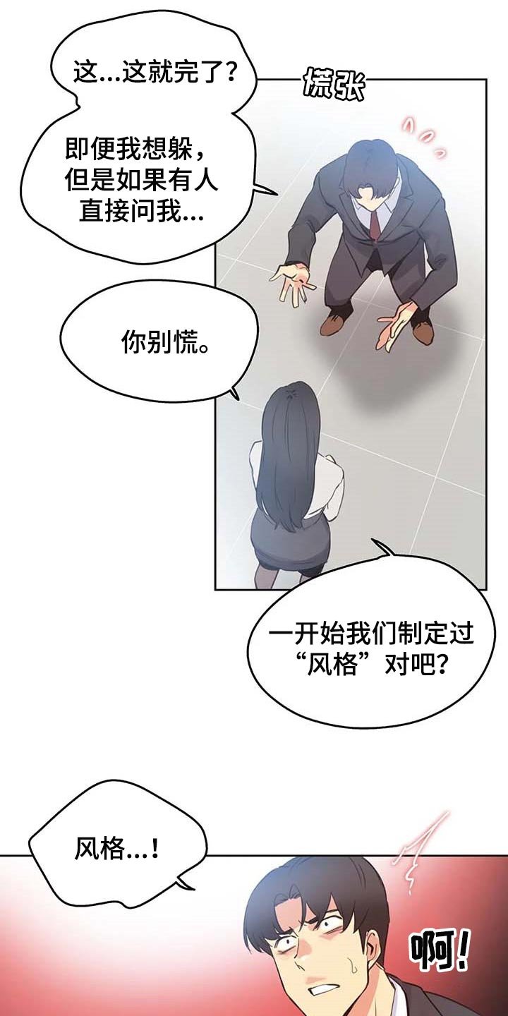 第114章：脸面就是生命