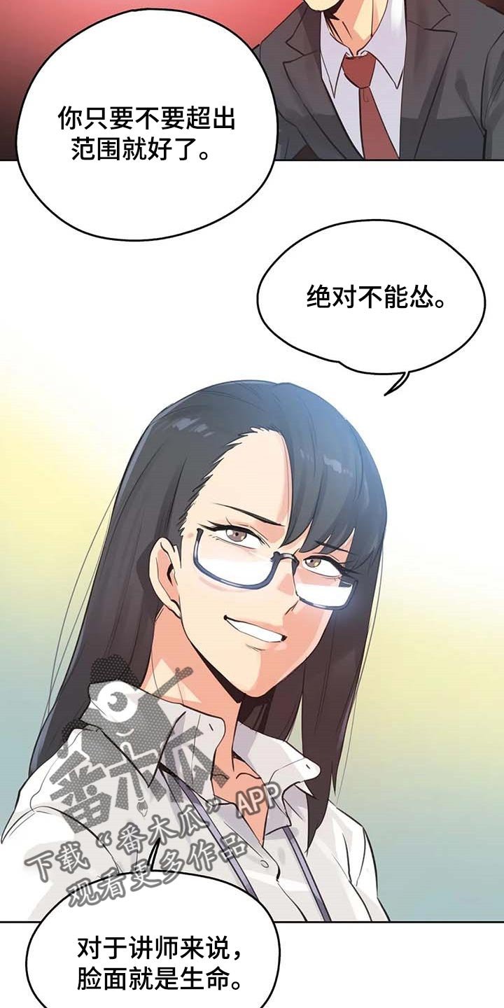 第114章：脸面就是生命