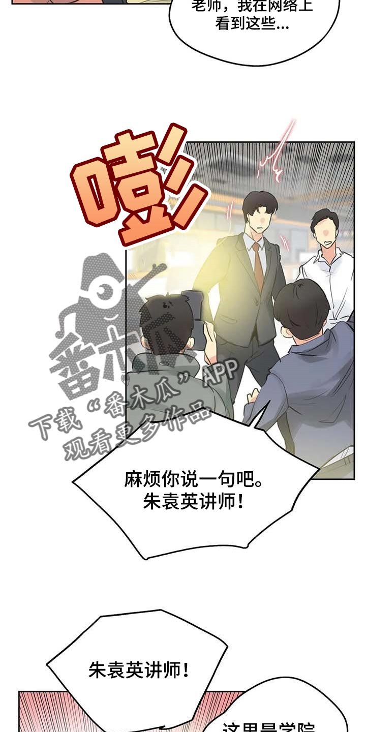 第114章：脸面就是生命