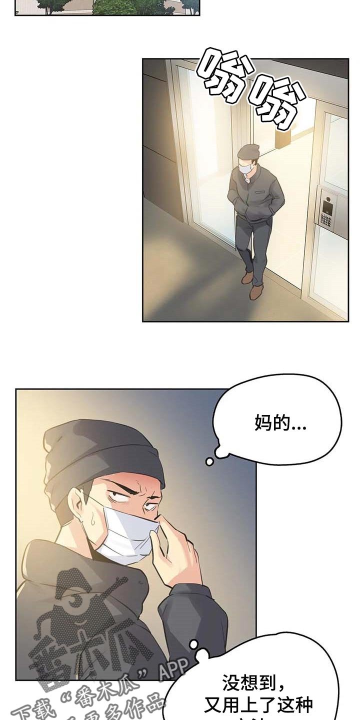 第114章：脸面就是生命