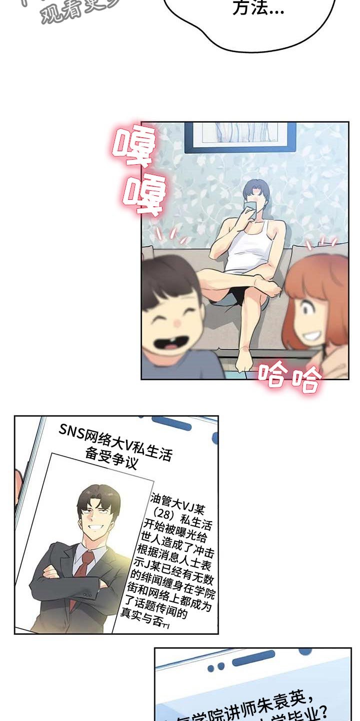 第114章：脸面就是生命
