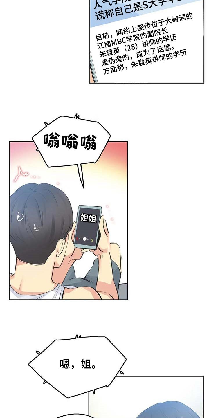 第114章：脸面就是生命