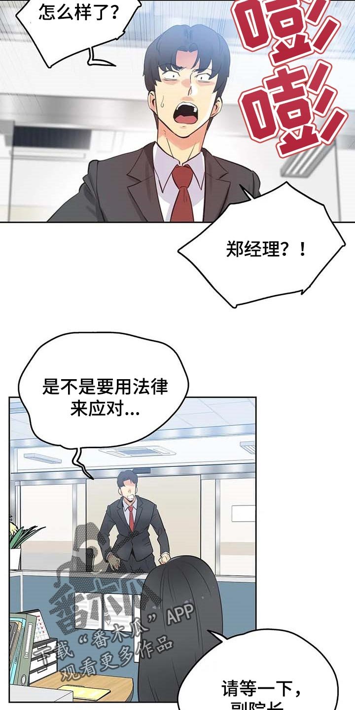 第114章：脸面就是生命