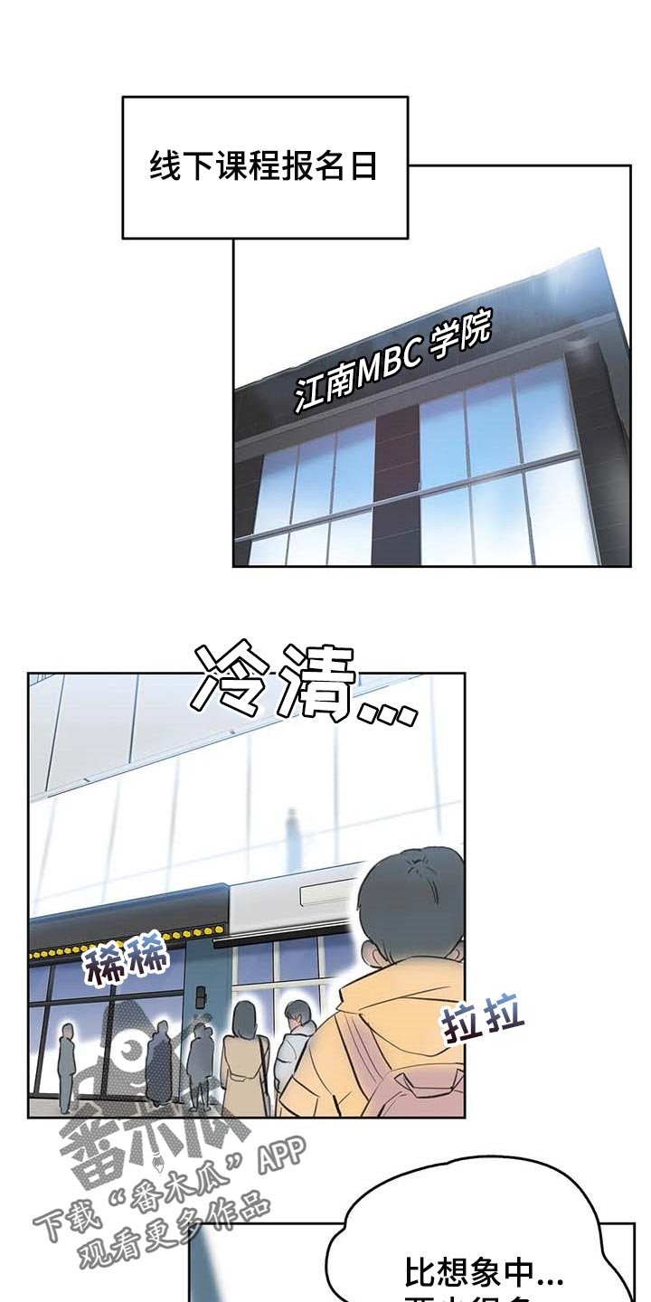 第114章：脸面就是生命