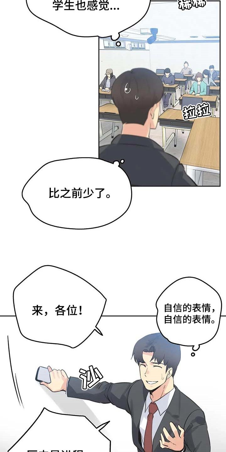 第115章：热门关键词