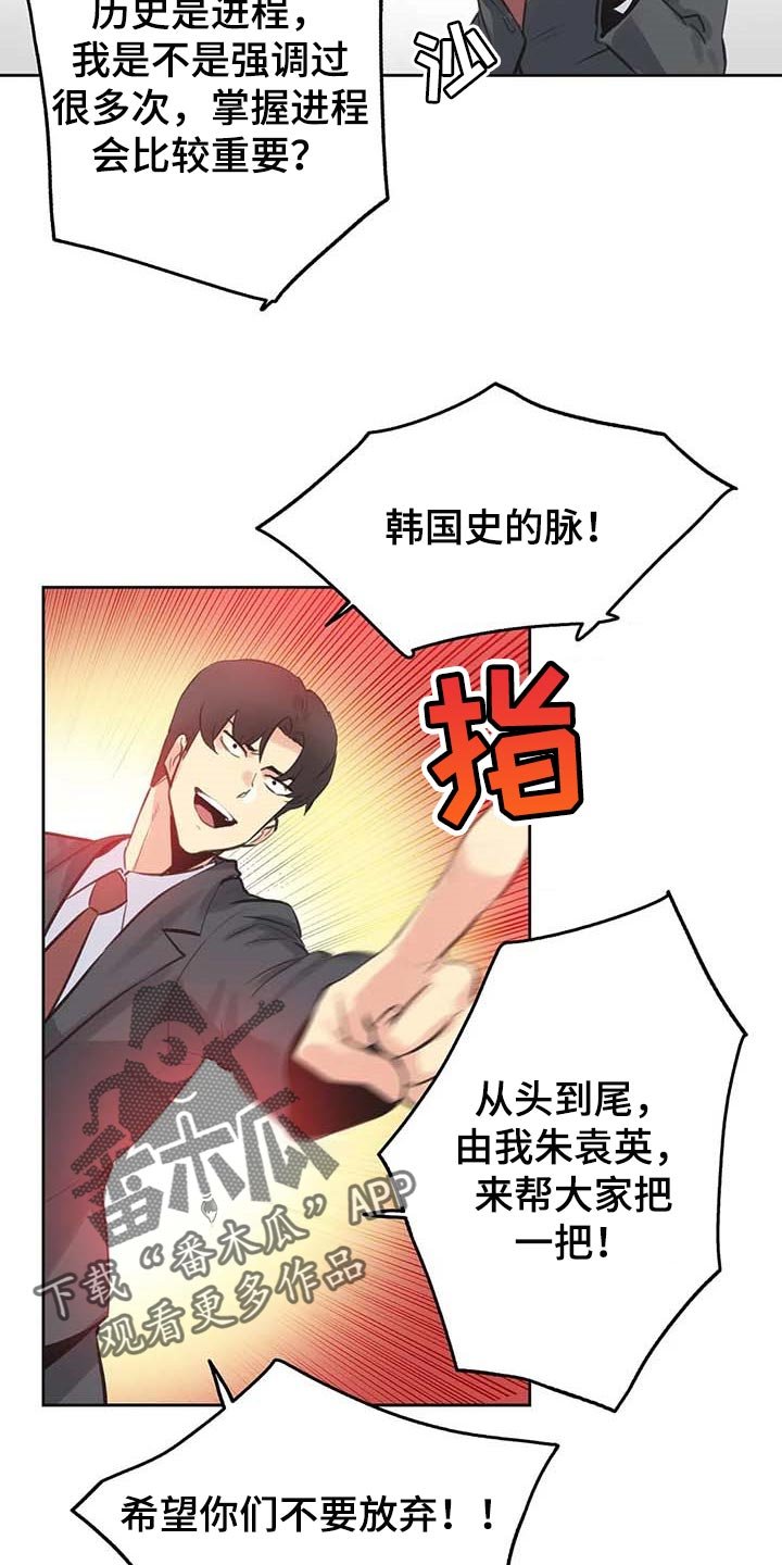 第115章：热门关键词