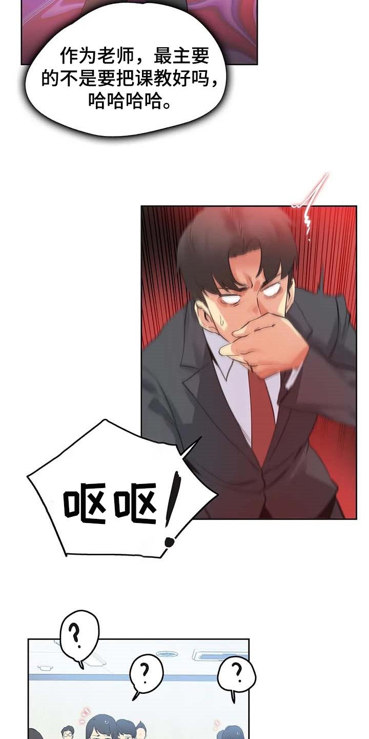第115章：热门关键词