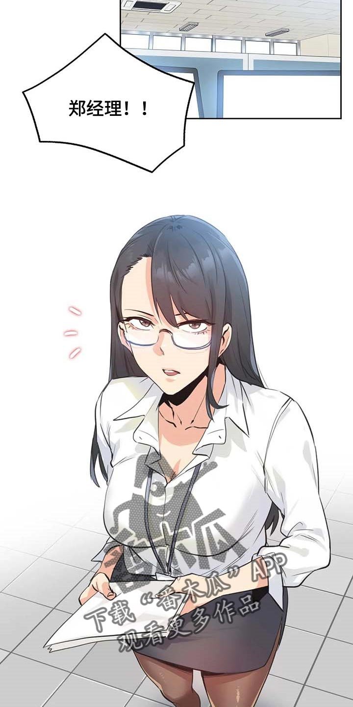 第115章：热门关键词