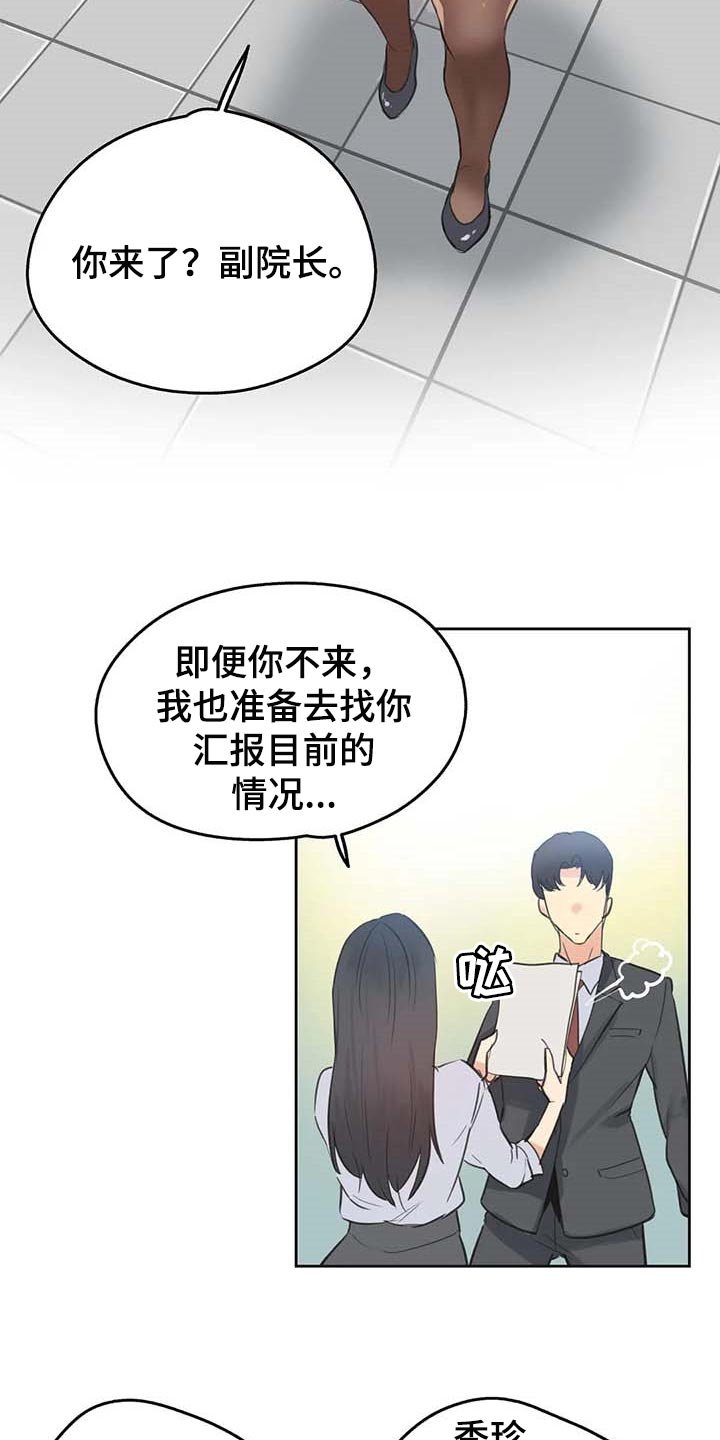 第115章：热门关键词
