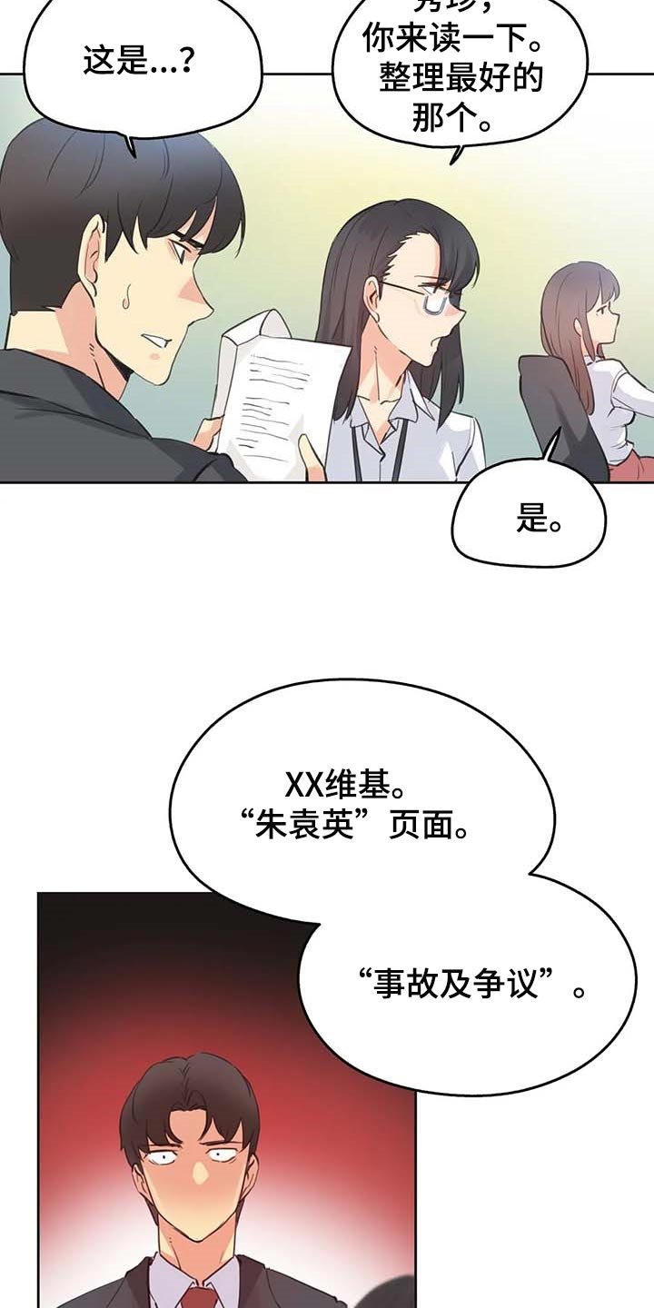 第115章：热门关键词