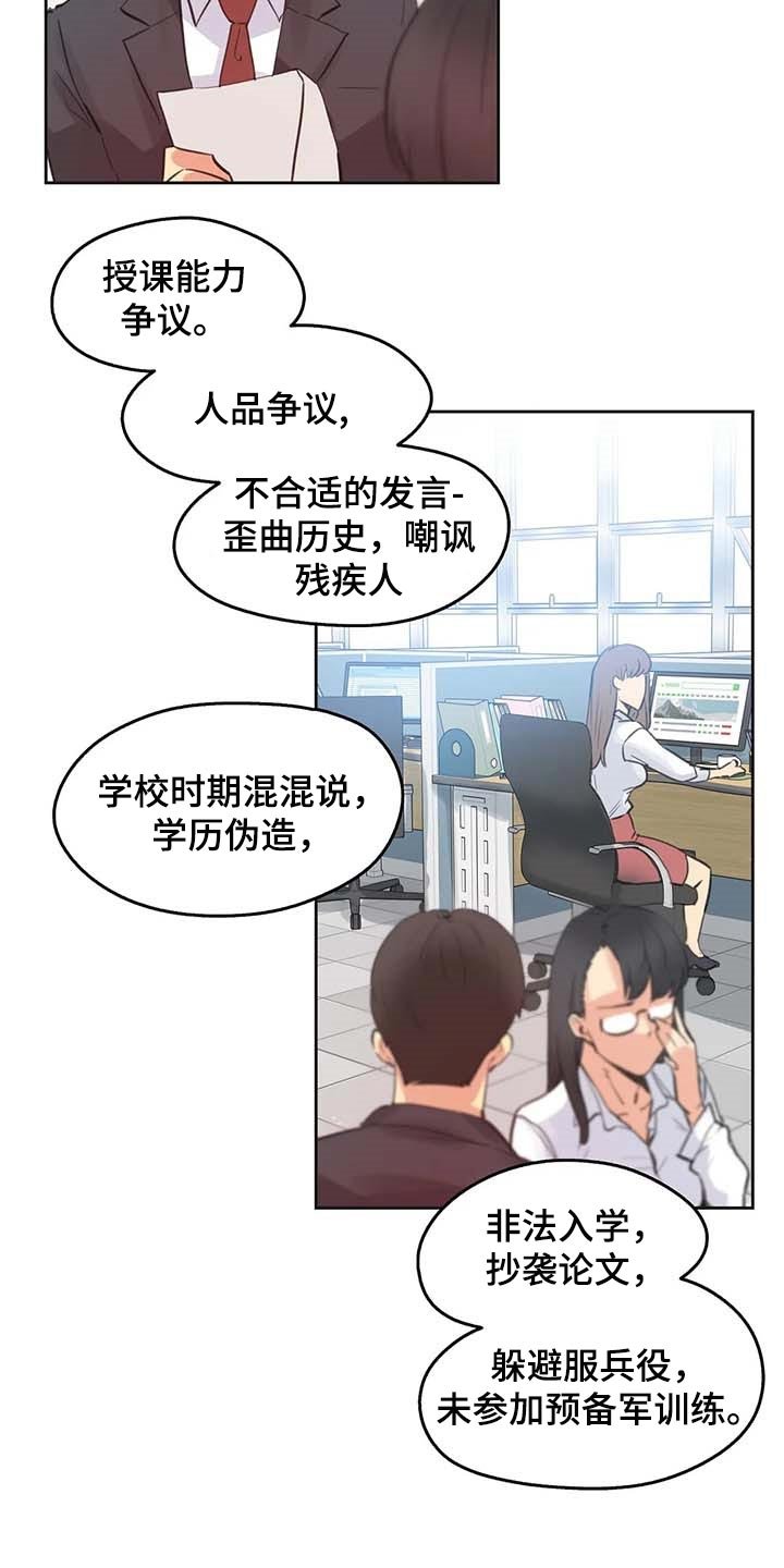 第115章：热门关键词