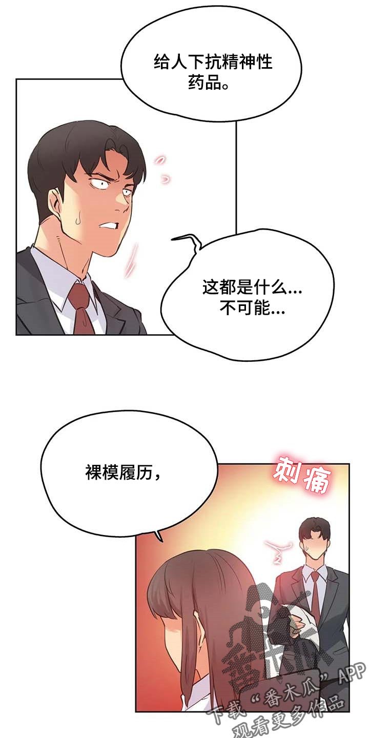 第115章：热门关键词