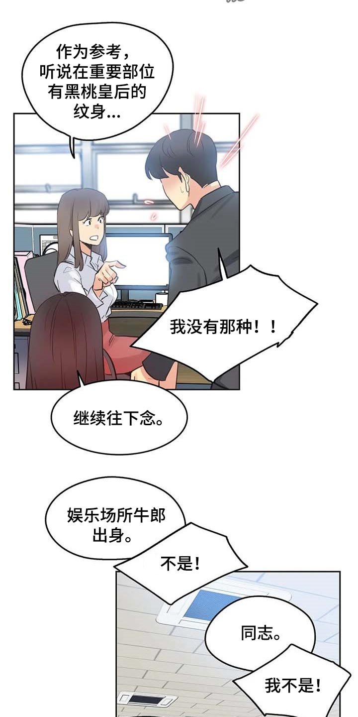 第115章：热门关键词