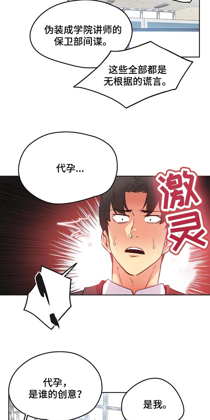 第115章：热门关键词