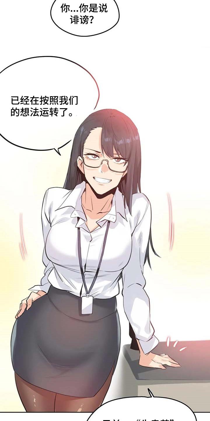 第115章：热门关键词
