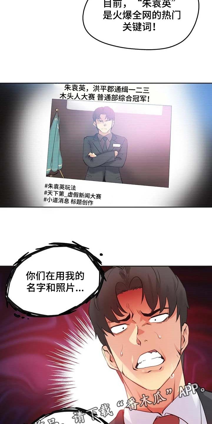 第115章：热门关键词