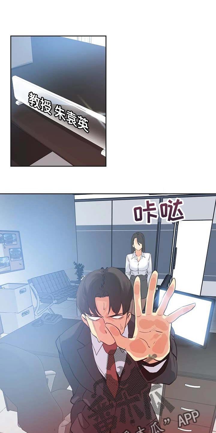 第116章：混乱