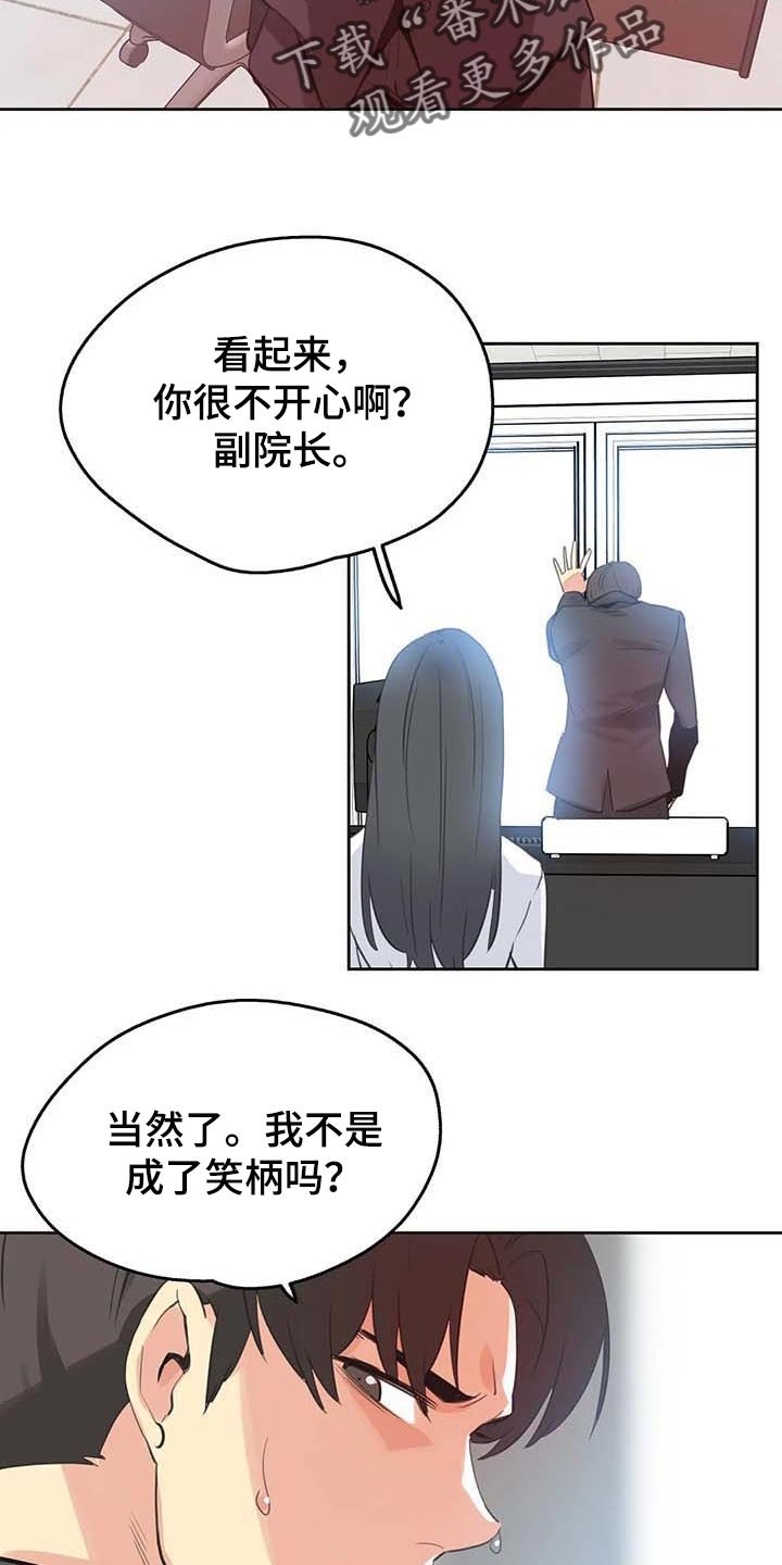 第116章：混乱