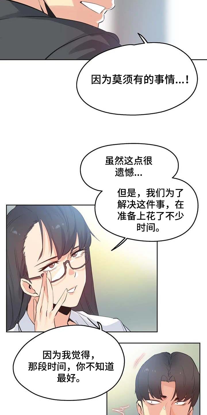 第116章：混乱