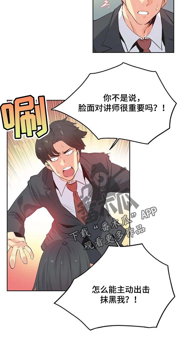 第116章：混乱