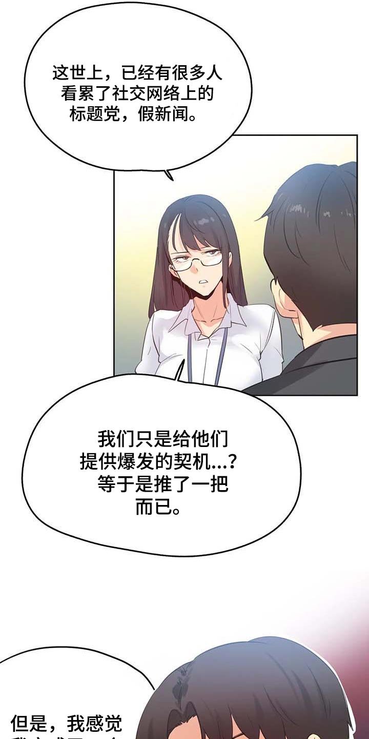 第116章：混乱