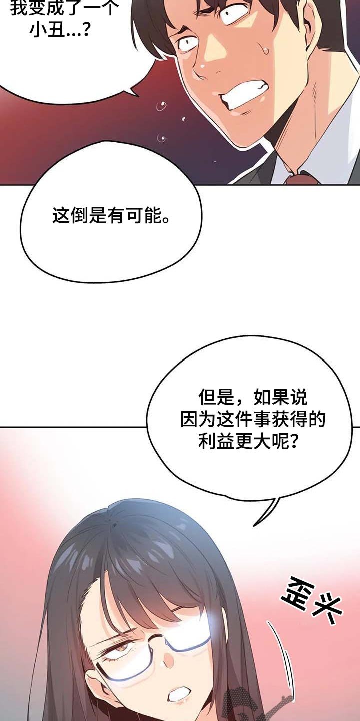 第116章：混乱
