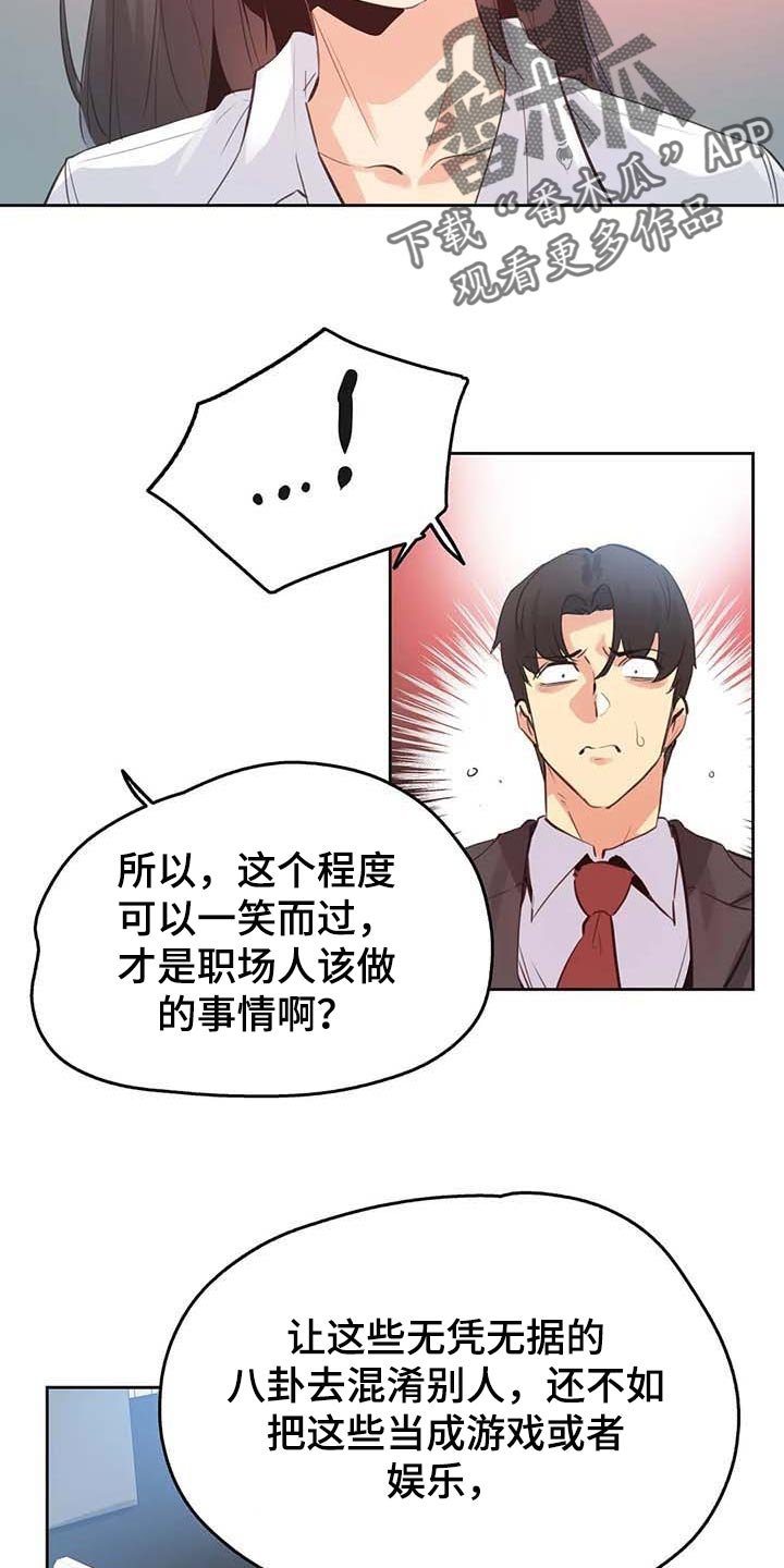 第116章：混乱