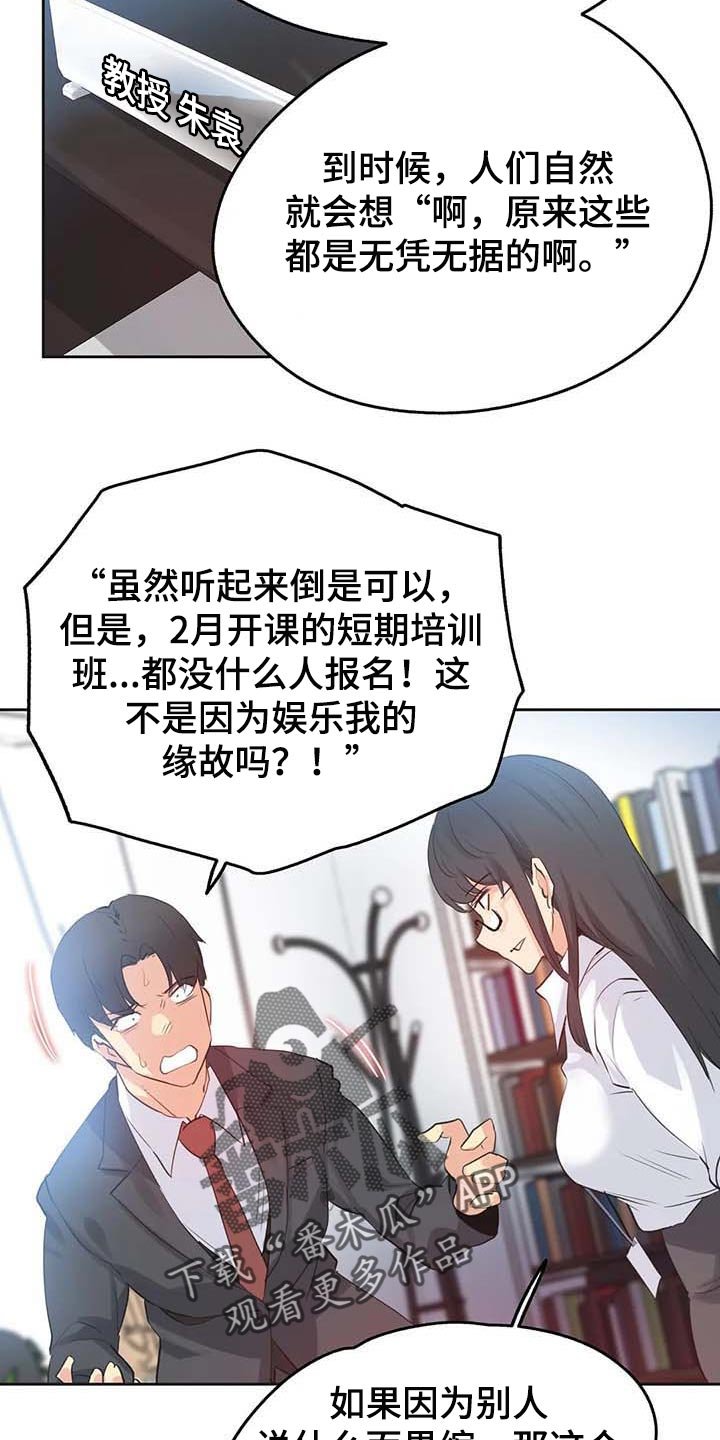 第116章：混乱