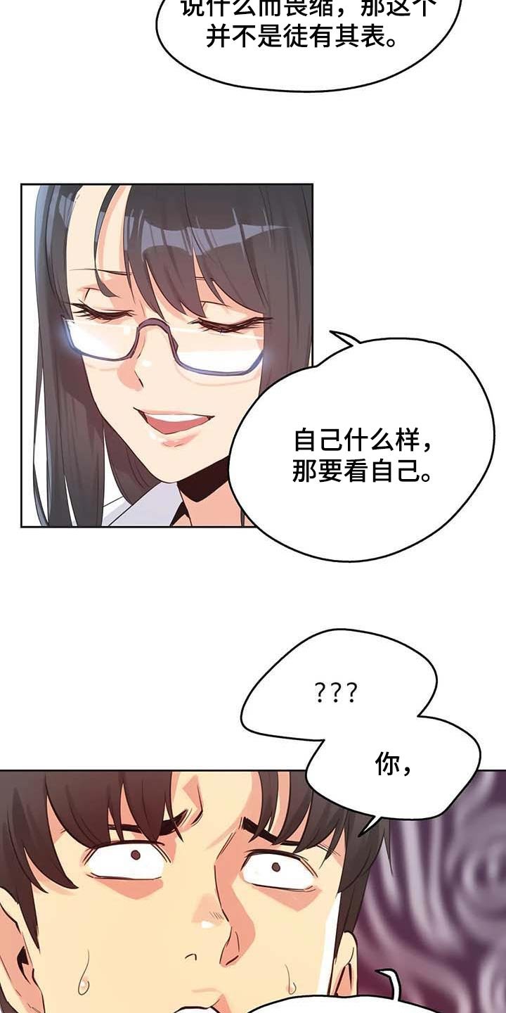 第116章：混乱