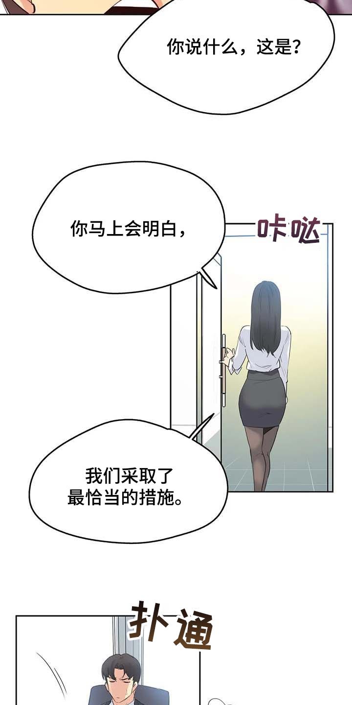 第116章：混乱