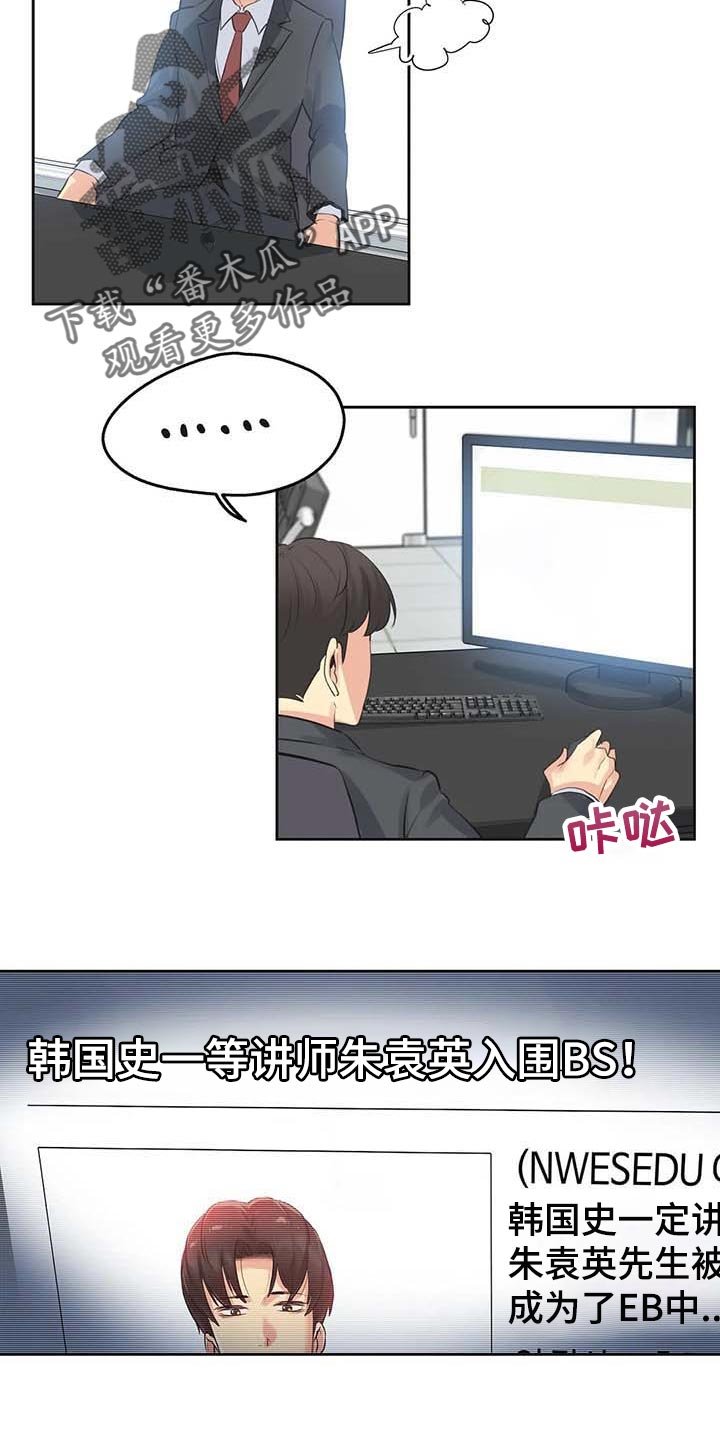 第116章：混乱