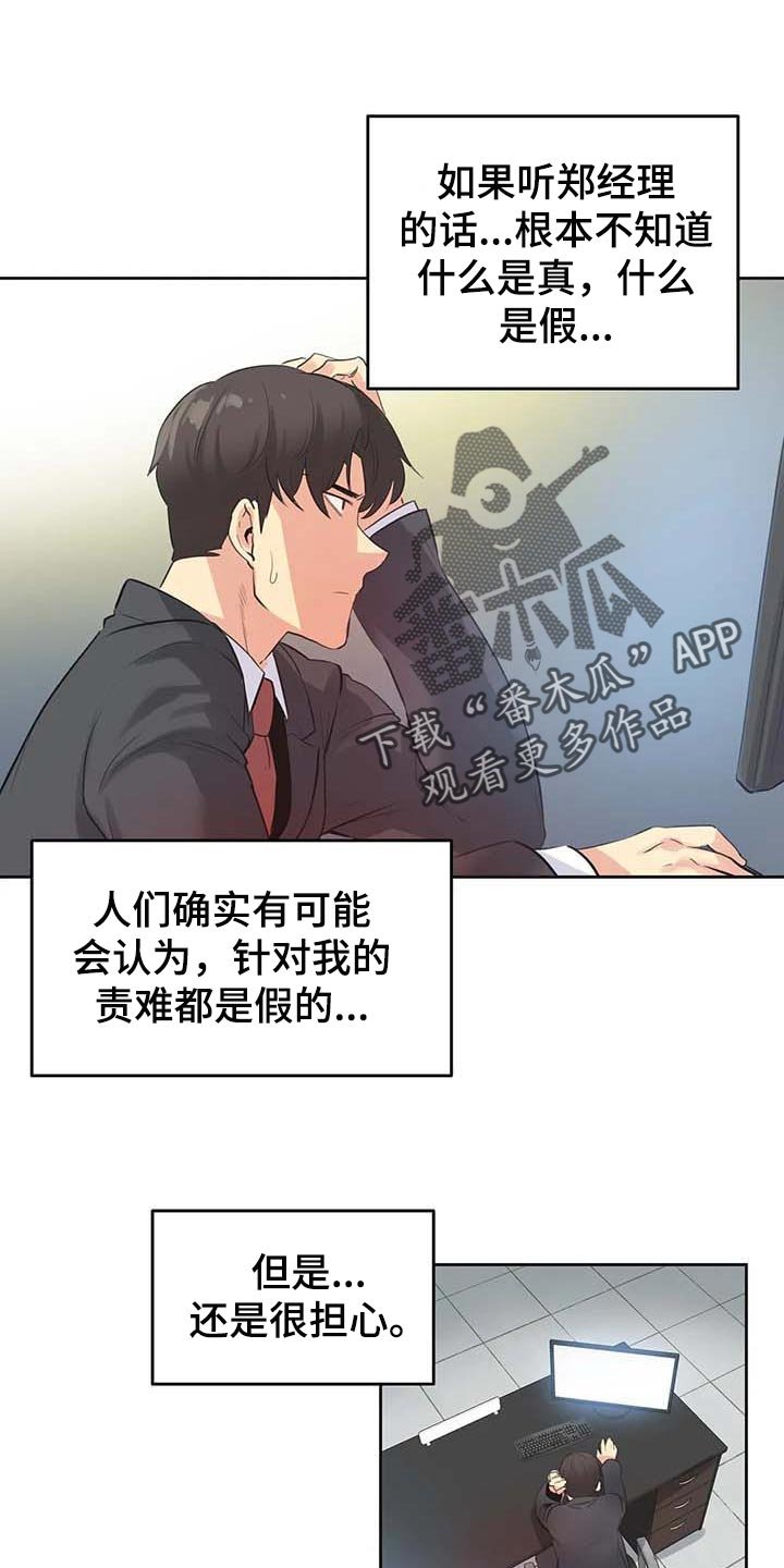 第116章：混乱
