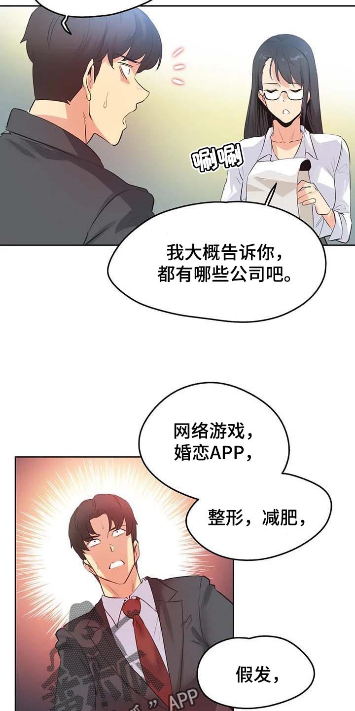 第116章：混乱
