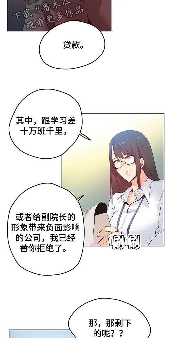 第116章：混乱