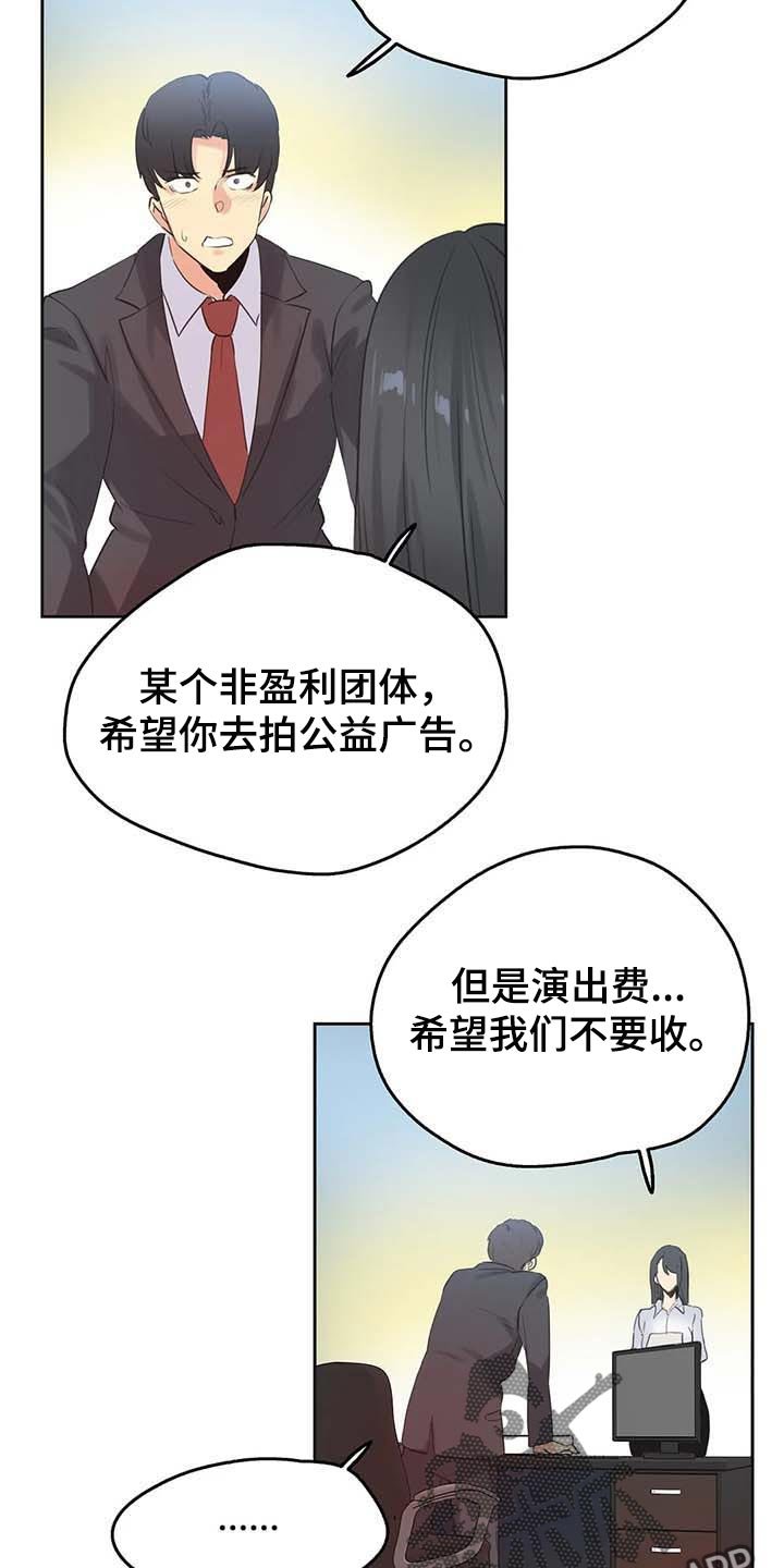 第116章：混乱