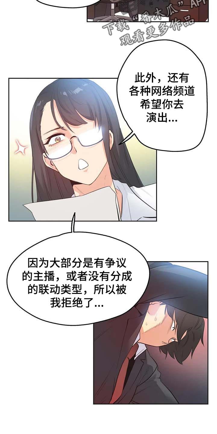 第116章：混乱