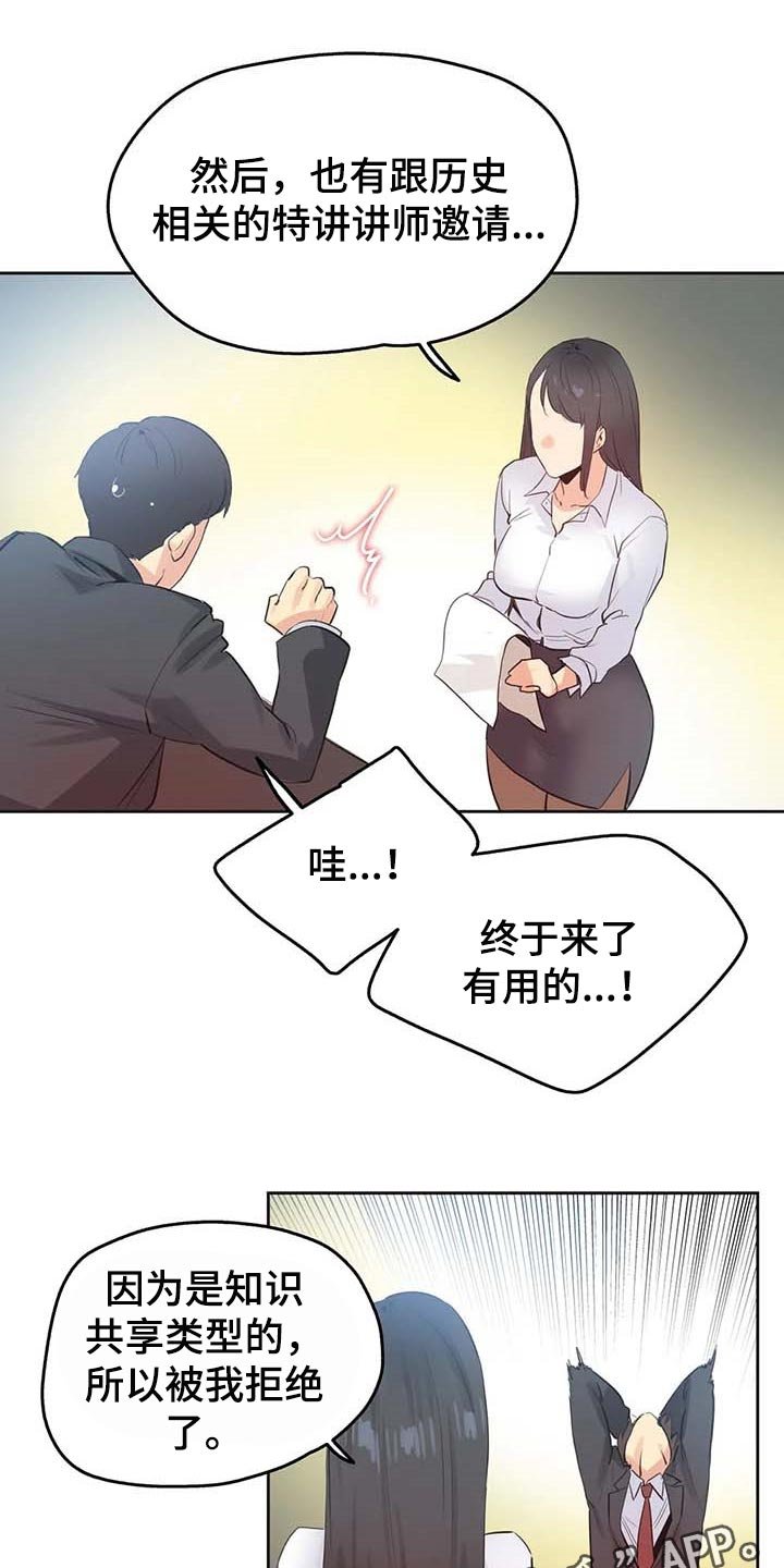 第116章：混乱