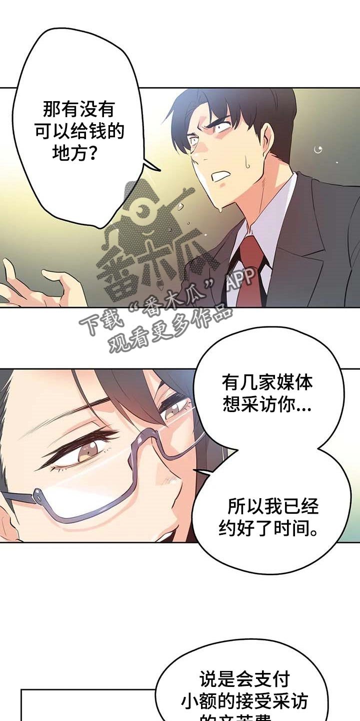 第117章：秘密武器