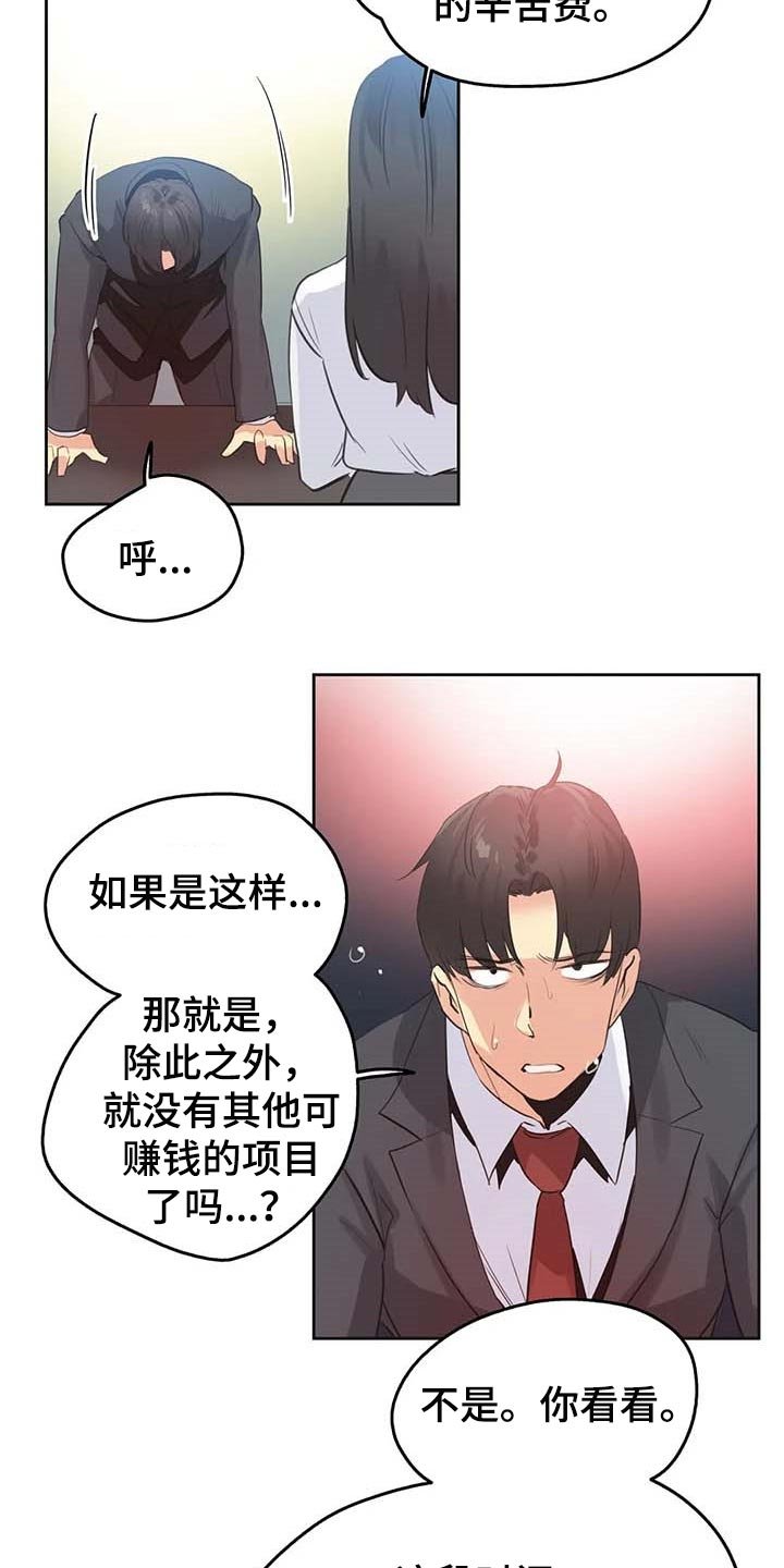 第117章：秘密武器