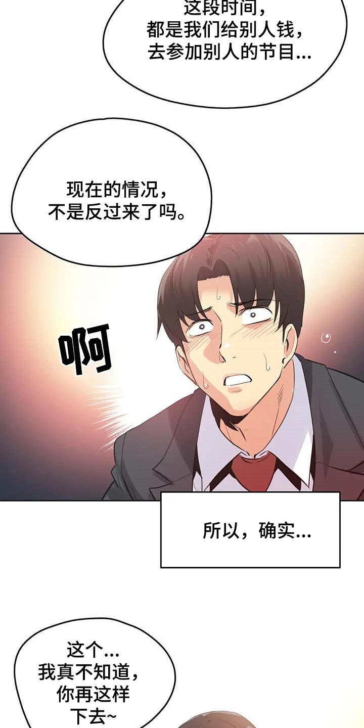 第117章：秘密武器