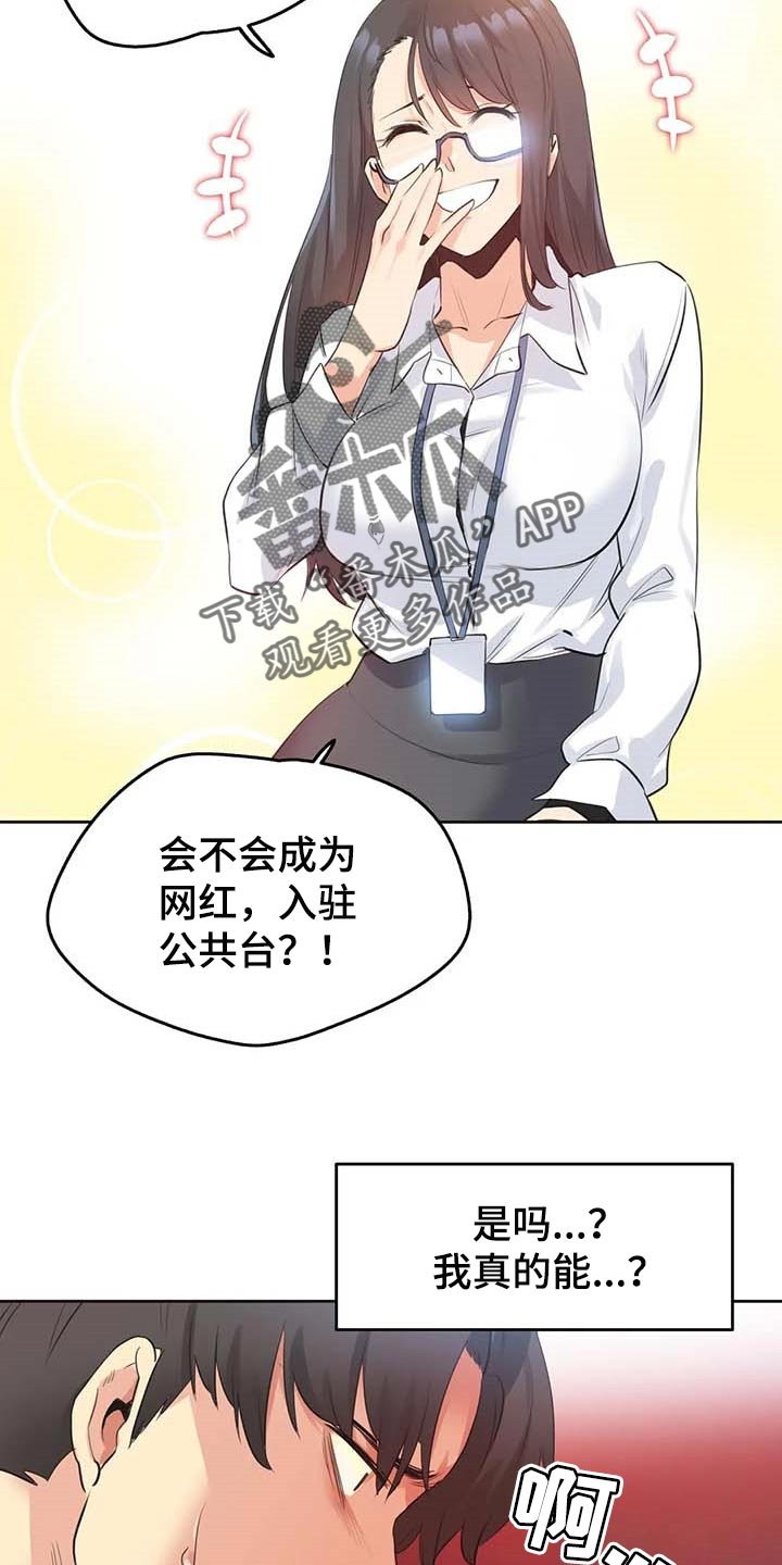 第117章：秘密武器