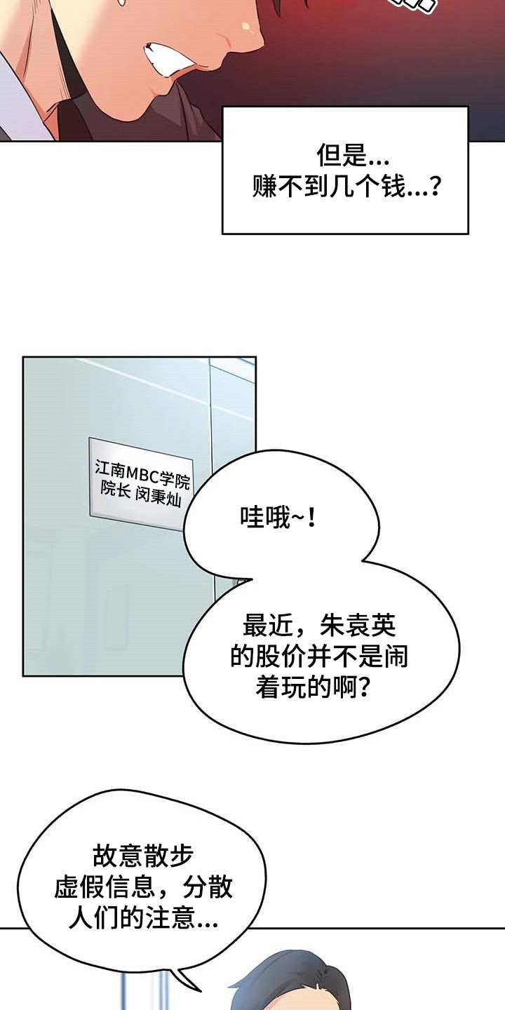 第117章：秘密武器